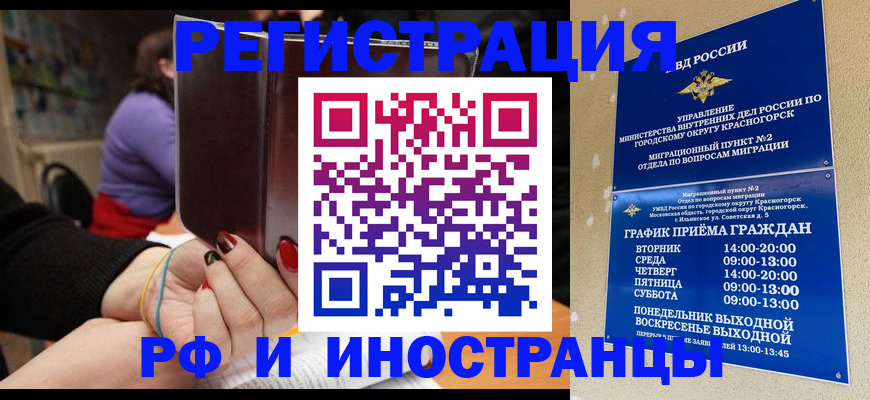 прописка регистрация в Полысаево