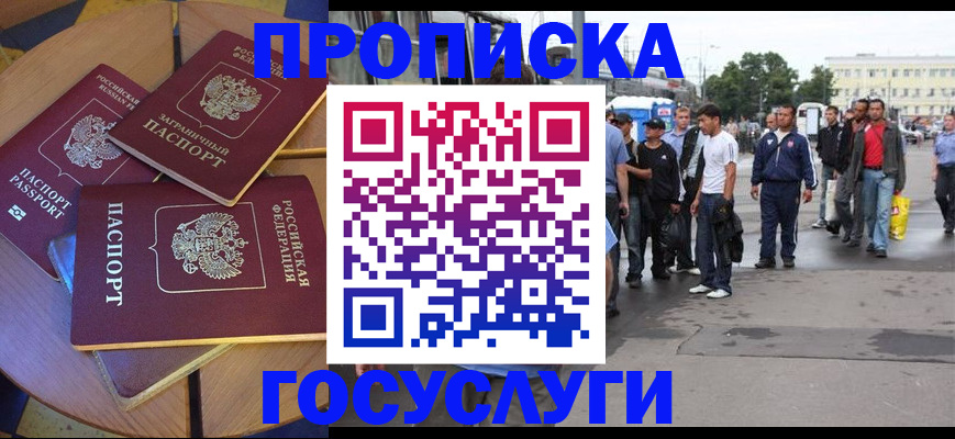 прописка в квартире в Полысаево
